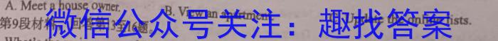 安徽省2025届七年级下学期阶段评估（一）【5LR】英语