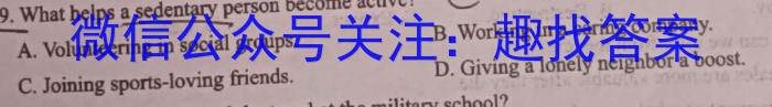 2023年山西中考模拟百校联考试卷(一)1英语