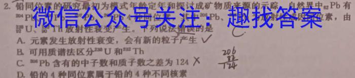2023河南九师联盟高三3月联考化学