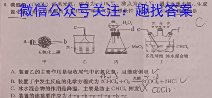 2023衡水金卷先享题信息卷 新高考新教材(五)化学