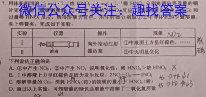 安徽省2023届九年级下学期教学评价一化学