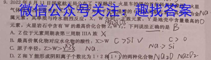 2023年安徽省高三训练试卷3月联考(23-351C)化学