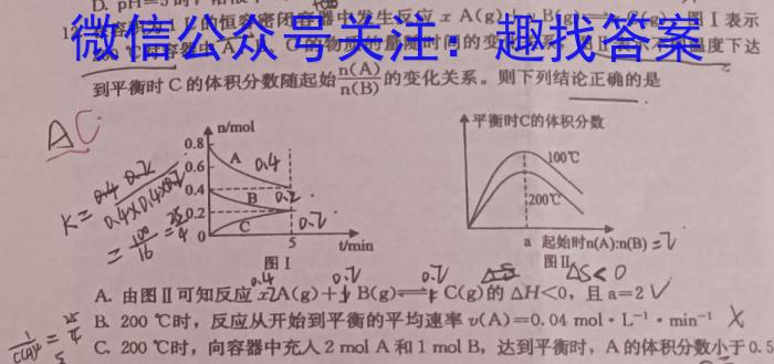 2023湖南炎德英才考前演练3化学