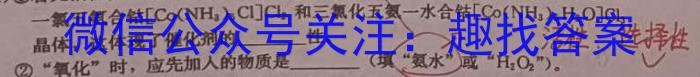 2023届智慧上进·名校学术联盟·高考模拟信息卷 押题卷(七)7化学