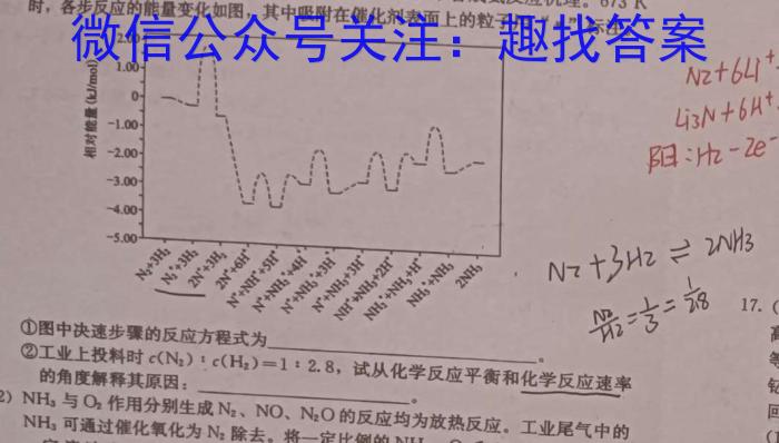 天一大联考2022-2023学年高二年级基础年级阶段性测试(三)化学