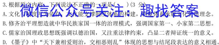 合肥名卷·安徽省2023年中考大联考一语文
