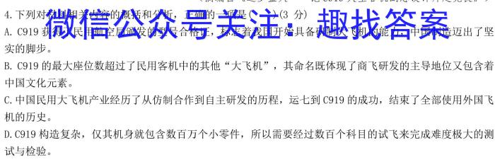 名校之约系列 2023高考考前冲刺押题卷(一)语文