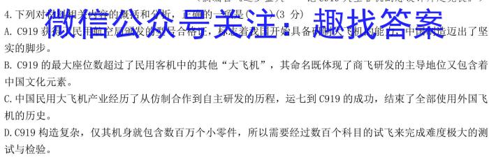 【陕西】2023年商洛市第一次高考模拟检测试卷（23-347C）语文