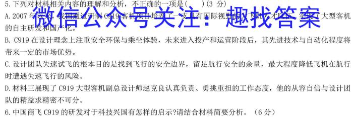 2023届九师联盟高三年级3月联考（新教材老高考）语文