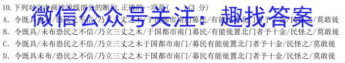 2023届甘肃省高三试卷3月联考(标识❀)语文