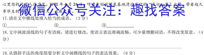 全国名校大联考2022~2023学年高三第八次联考试卷(新教材-L)语文