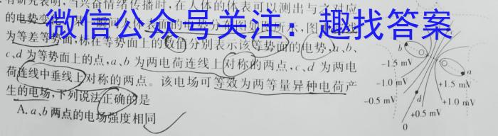 西安市临潼区2024-2023学年度高三第二次质量监测q物理