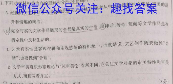 江西省景德镇市2023届九年级第一次质量检测卷语文