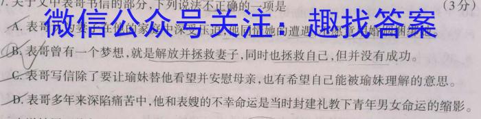 2022-2023学年山东省高一质量监测联合调考(23-356A)语文