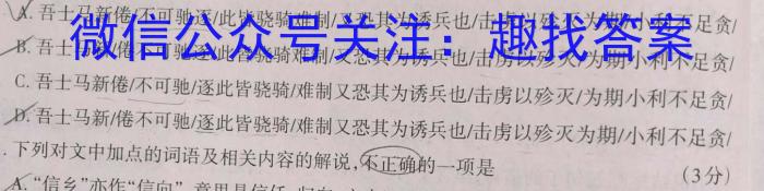 高考必刷卷2023年普通高等学校招生全国统一考试押题卷(新高考)(一)1语文