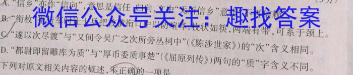 炎德英才大联考 雅礼中学2023届高三月考试卷(七)7语文