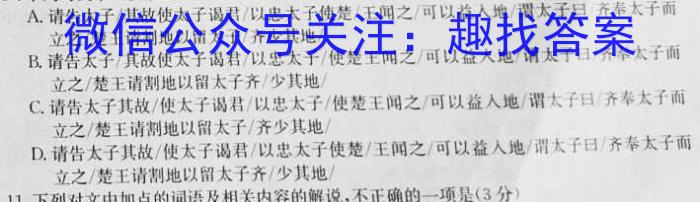 【山西一模】山西省2023届高三年级第一次模拟考试语文