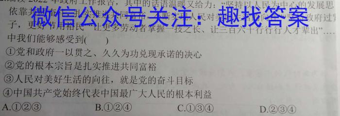 遵义市2023届高三年级第三次统一考试政治试卷d答案