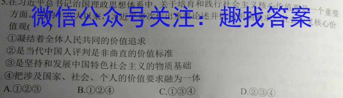 河北省23届邯郸高三一模(23-344C)s地理