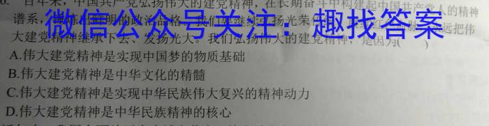 四川省成都市石室中学2022-2023学年高三下学期入学考试政治试卷d答案