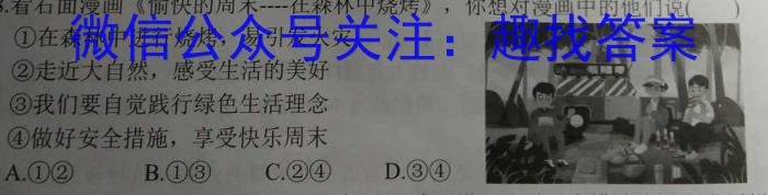 ［河南］平顶山市2023年高三年级3月联考s地理