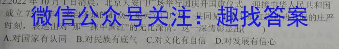 辽宁省名校联盟2023年高一3月份联合考试政治试卷d答案