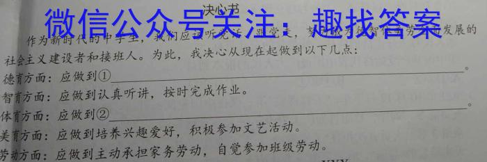 安徽省2023年最新中考模拟示范卷（二）政治试卷d答案