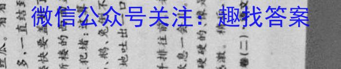 华夏鑫榜2023年全国联考精选卷(六)6语文