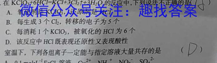 山西省2023届九年级中考适应性训练化学