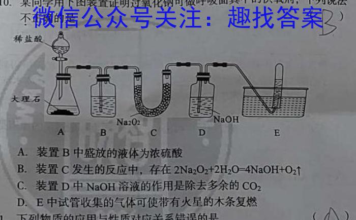 2023浙江温州二模高三3月联考化学