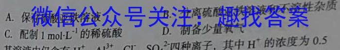 2023届山西太原一模高三3月联考化学