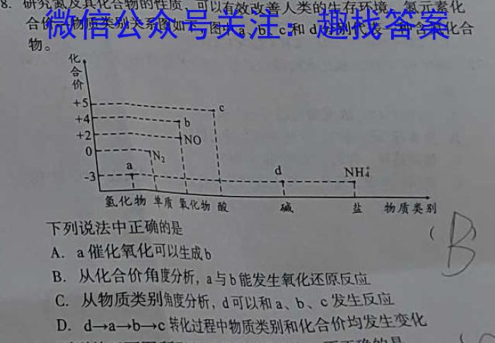 湖北省2022-2023学年度八年级上学期期末质量检测化学