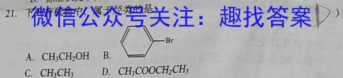 2023抚顺一模高三3月联考化学