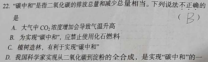 023届五省联考高三3月联考化学试题及答案"