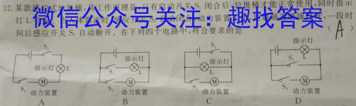 开卷文化 2023普通高等学校招生全国统一考试 冲刺卷(一)1.物理