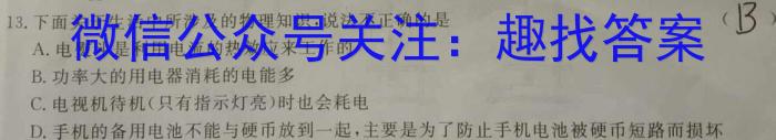 2023广西梧州市二模高三3月联考.物理