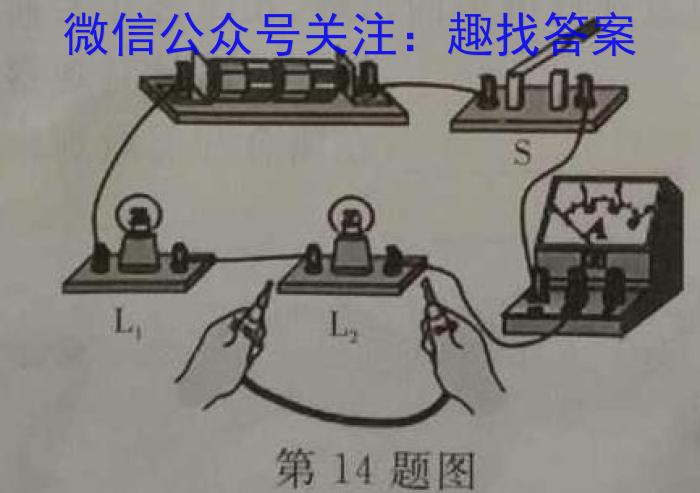 江西省2022-2023学年度九年级阶段性练习（六）物理`