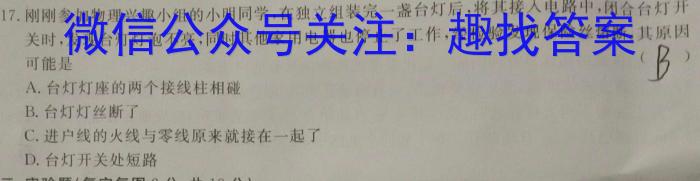 陕西省2024届八年级期末质量监测B（23-CZ53b）q物理