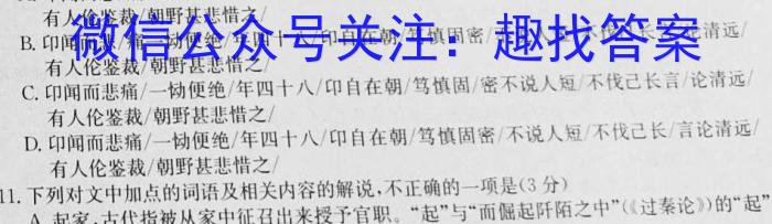 河南省2022-2023学年下期高三名校联考（三）语文