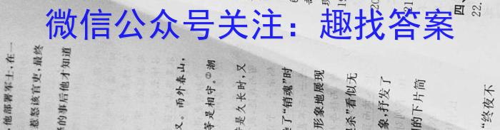 吉林省2022-2023学年第一学期八年级教学质量跟踪测试(二)语文