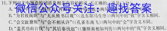 2023年陕西省初中学业水平考试·全真模拟卷（一）B版语文