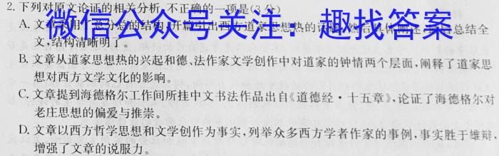 2023年普通高等学校招生全国统一考试金卷仿真密卷(九)9 23新高考·JJ·FZMJ语文