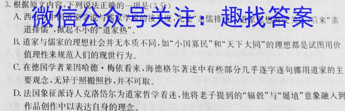 陕西省莲湖区2023年高三第一次模拟考试语文