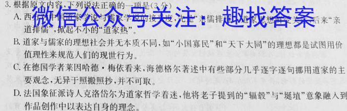 四川省成都七中高2023届高三二诊模拟考试语文