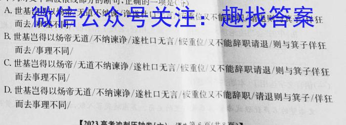 [湛江一模]广东省湛江市2023年普通高考测试(一)1语文