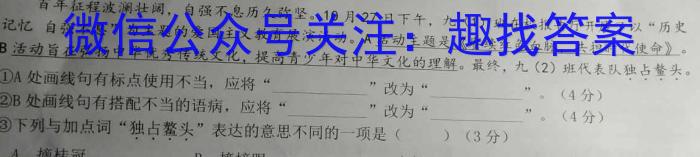 2023衡水金卷先享题信息卷 新高考新教材(三)语文