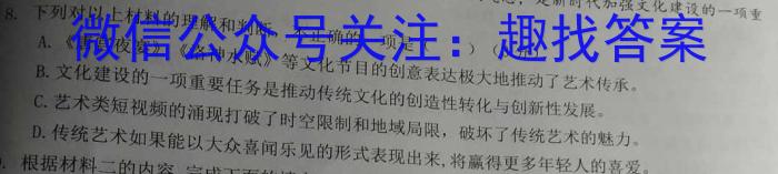 厚德诚品 湖南省2023高考冲刺试卷(一)1语文