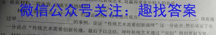 万唯中考2023年山西省初中学业水平考试（一）语文