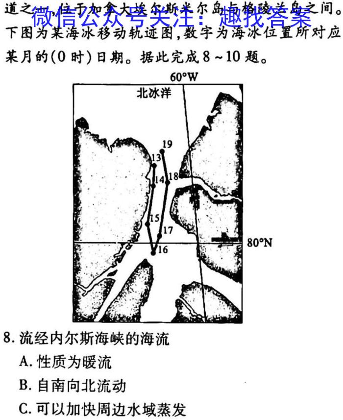 2023陕西省西安市高一第一次月考s地理