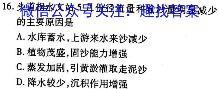 2023年抚顺市普通高中高三模拟考试s地理